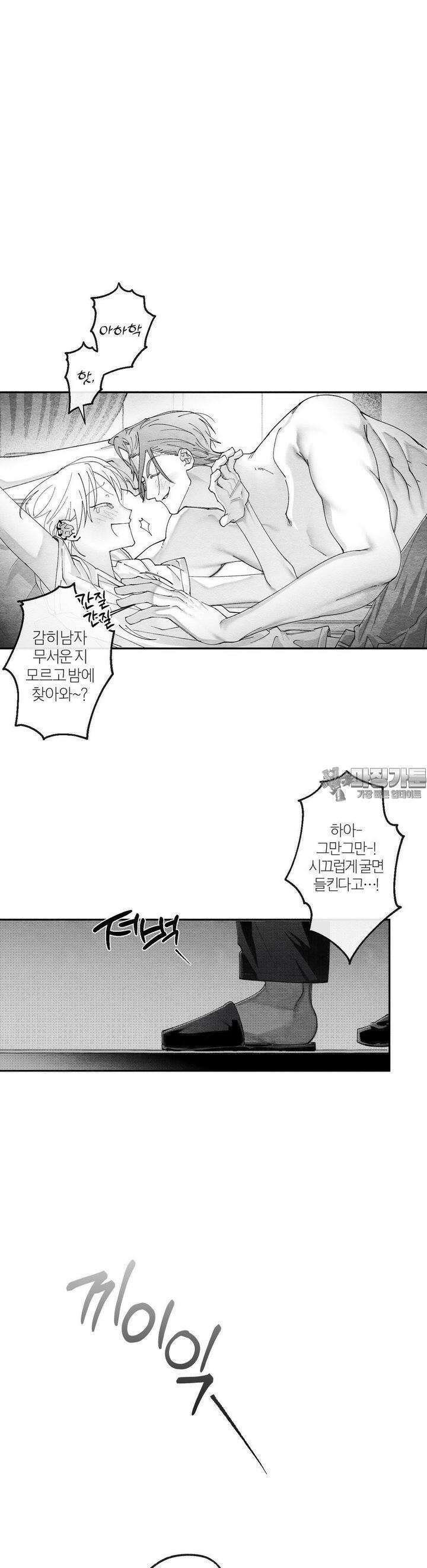 가장 완벽한 도형 24화 종잇장도 네 귀를 들어야 바르다 (2) 8