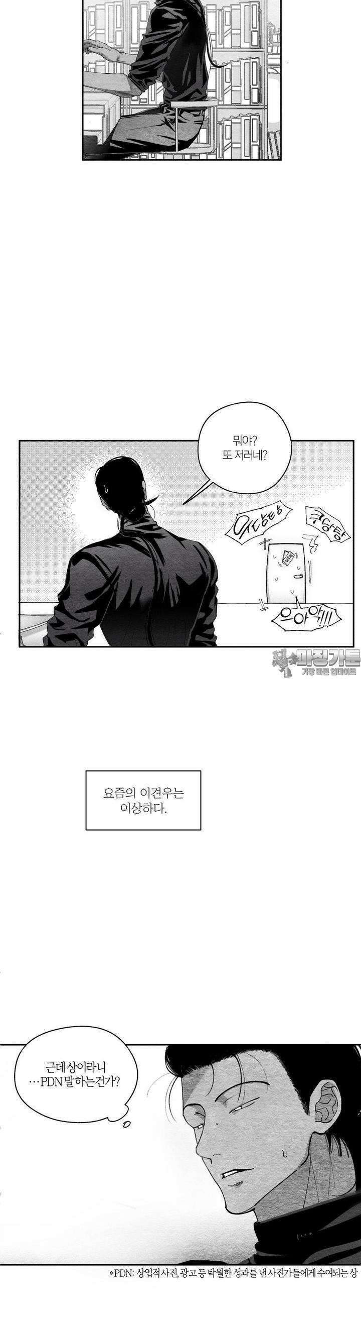 가장 완벽한 도형 24화 종잇장도 네 귀를 들어야 바르다 (2) 18