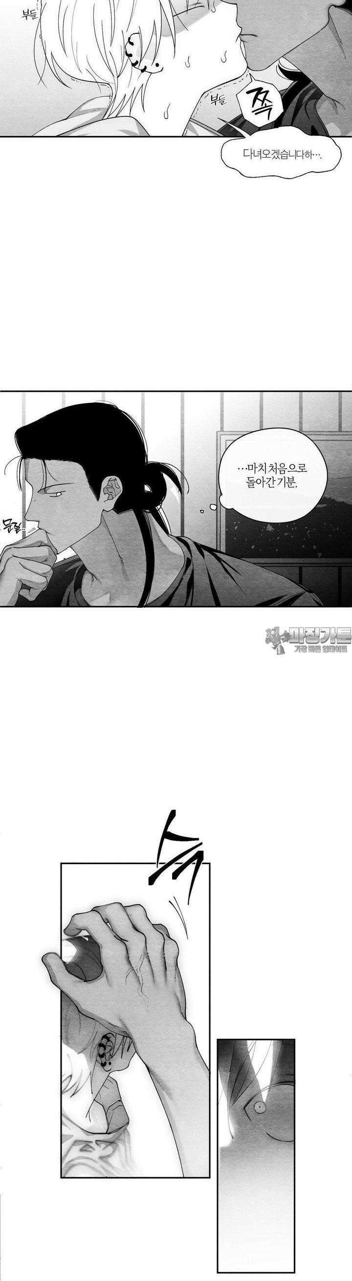 가장 완벽한 도형 24화 종잇장도 네 귀를 들어야 바르다 (2) 31