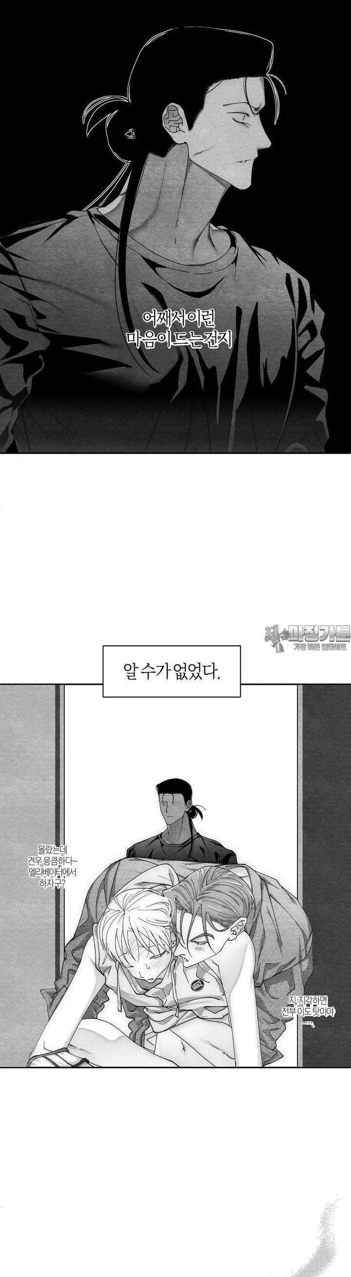 가장 완벽한 도형 24화 종잇장도 네 귀를 들어야 바르다 (2) 37