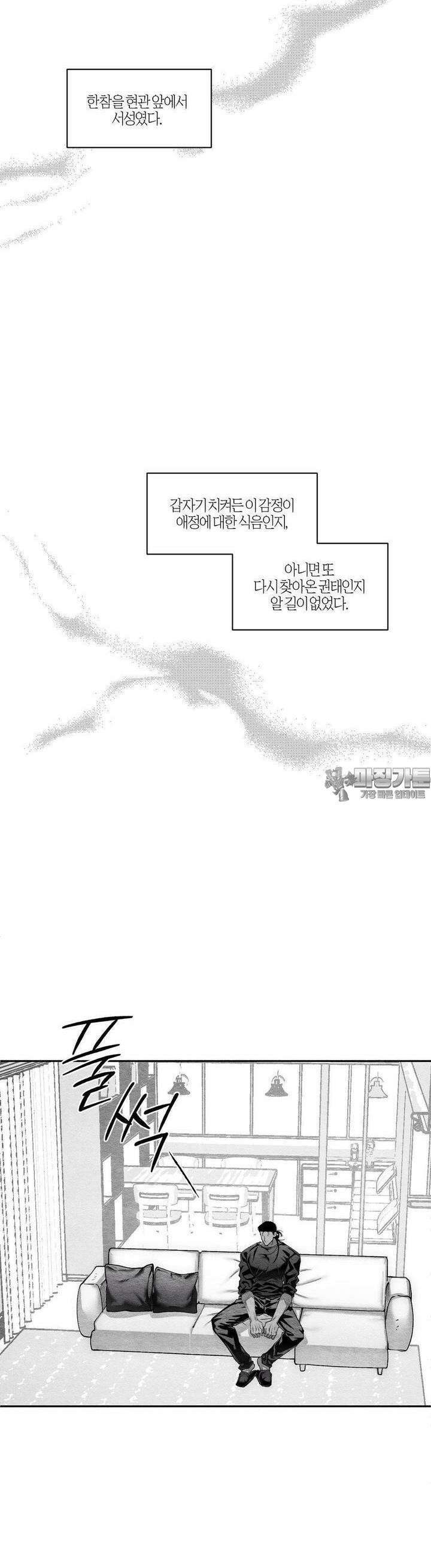 가장 완벽한 도형 24화 종잇장도 네 귀를 들어야 바르다 (2) 38