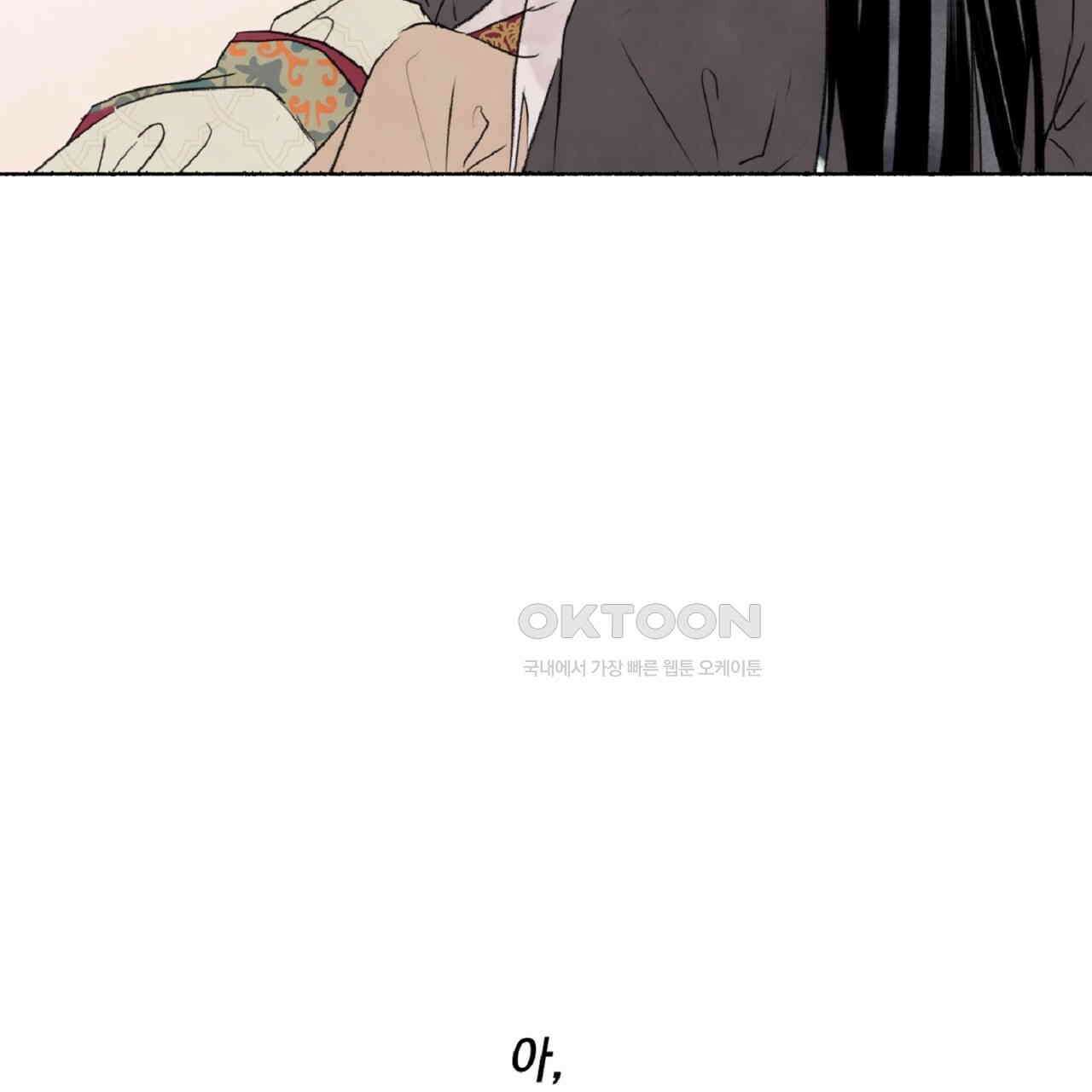 상화담 110화 4