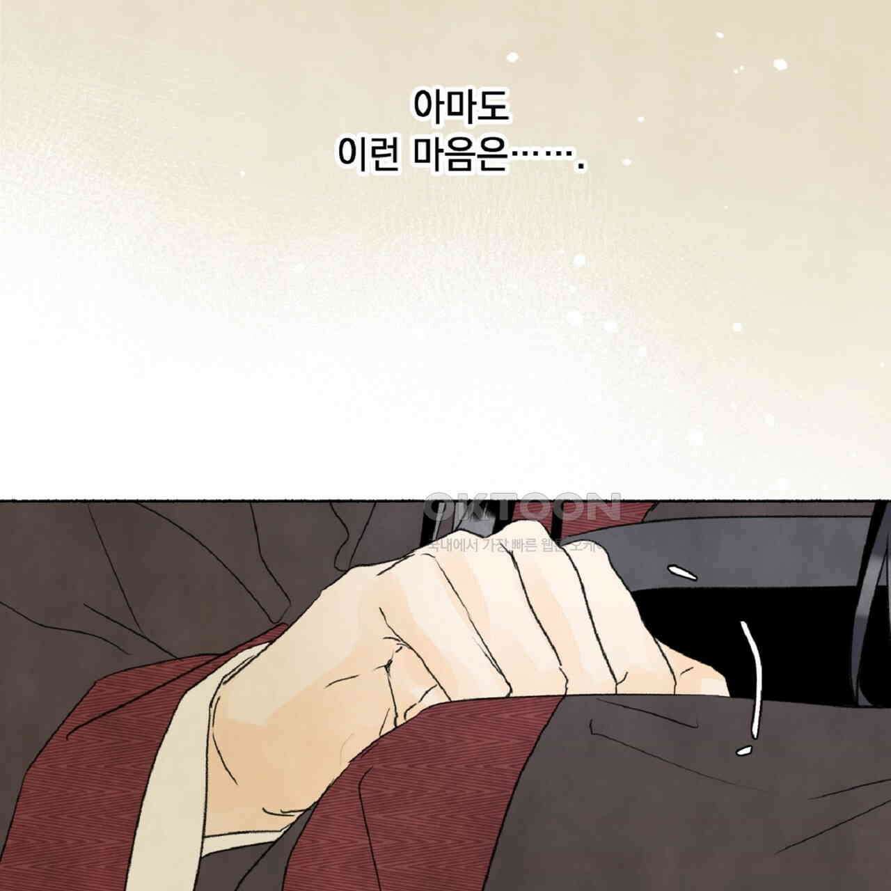 상화담 110화 8