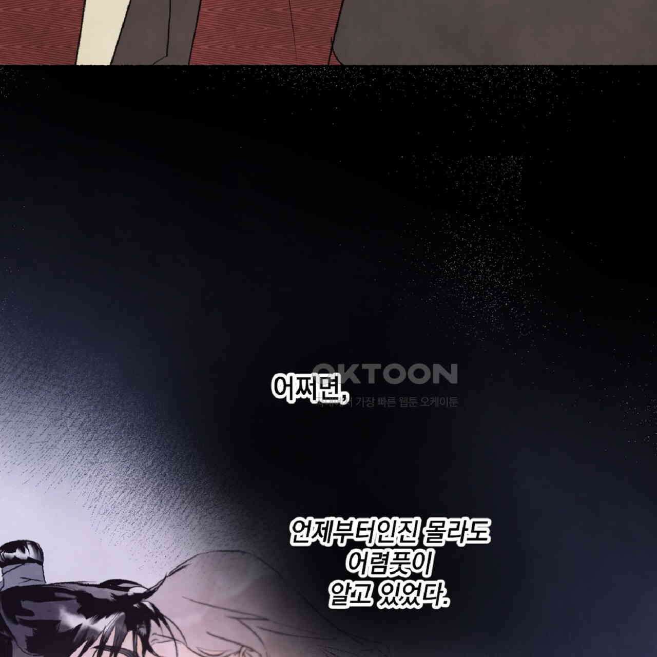 상화담 110화 10