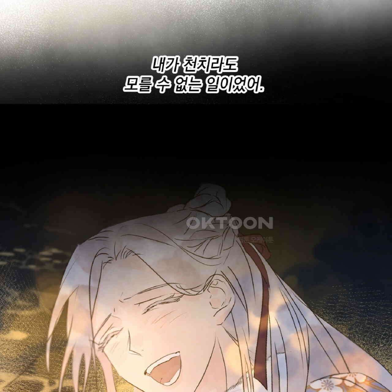 상화담 110화 20