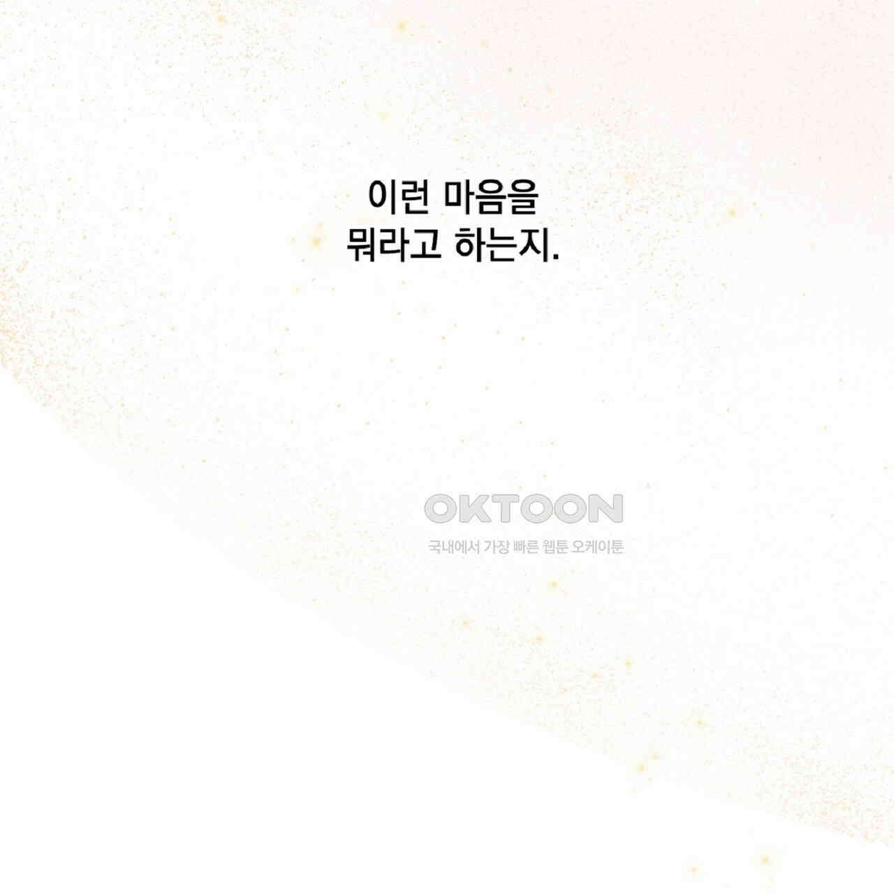 상화담 110화 32