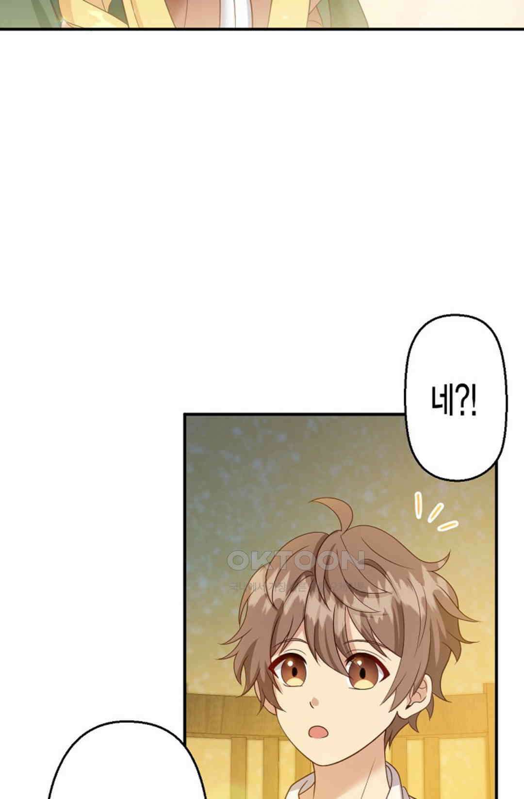 셀프로 바꾸는 배드엔딩 52화 6