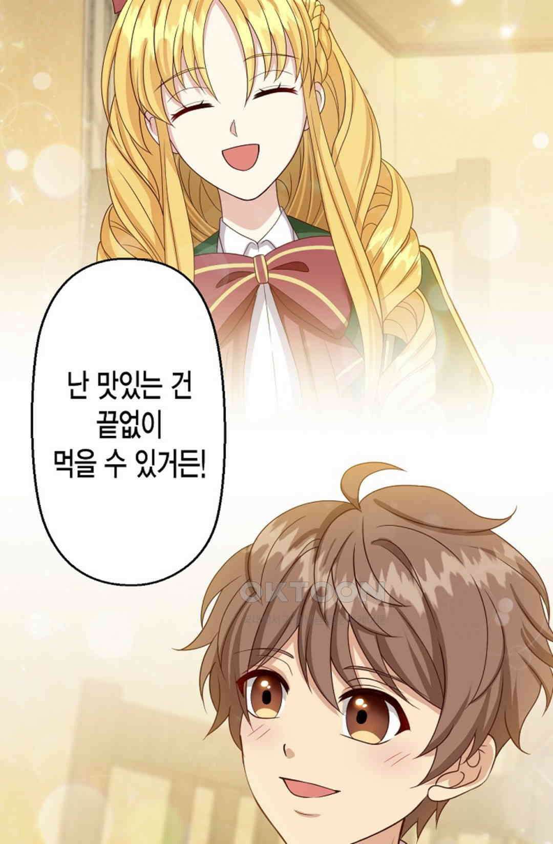 셀프로 바꾸는 배드엔딩 52화 8