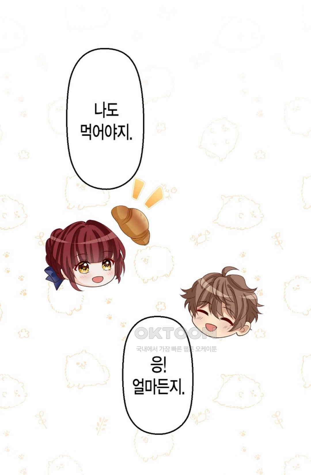 셀프로 바꾸는 배드엔딩 52화 22
