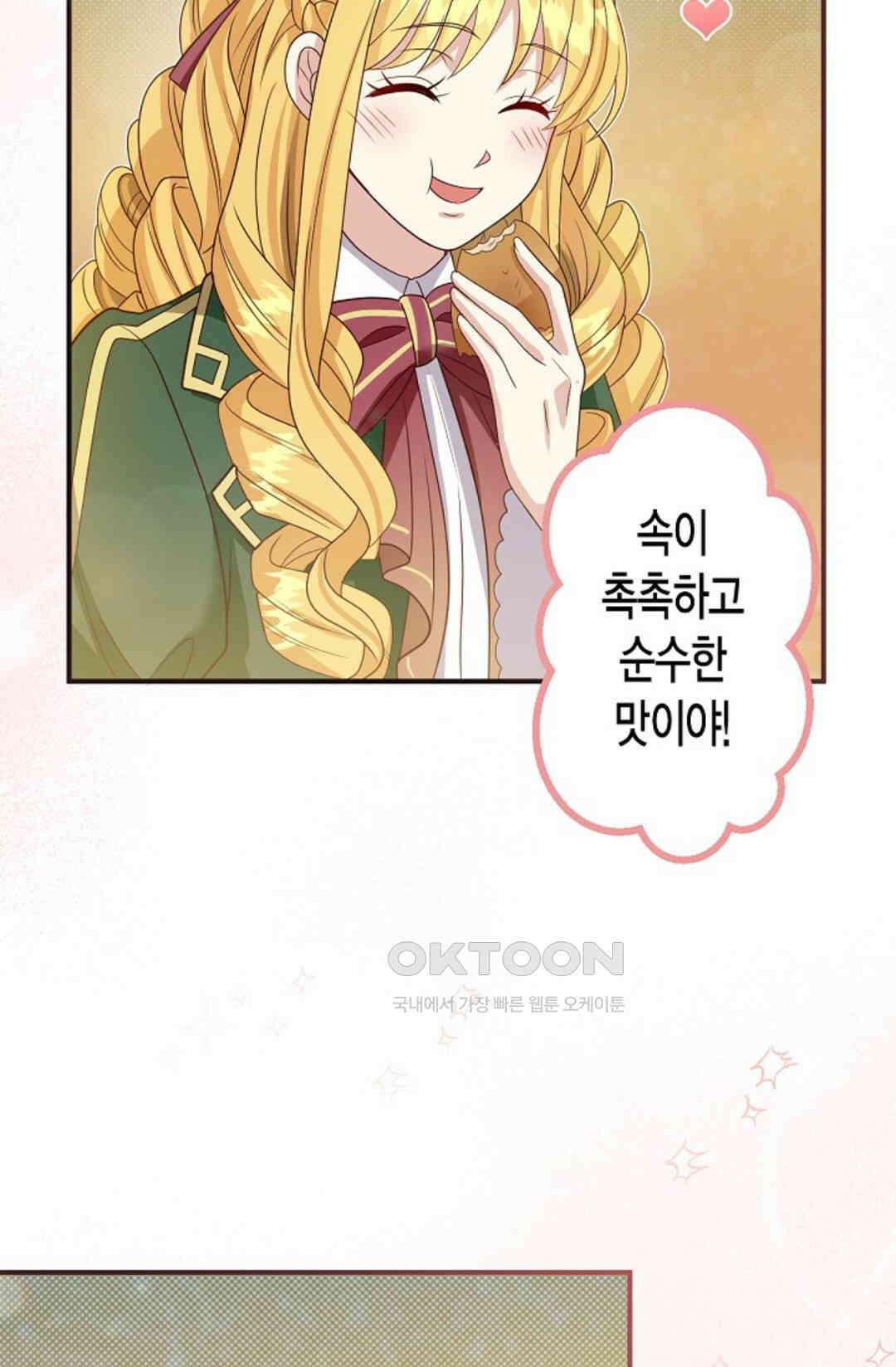 셀프로 바꾸는 배드엔딩 52화 27