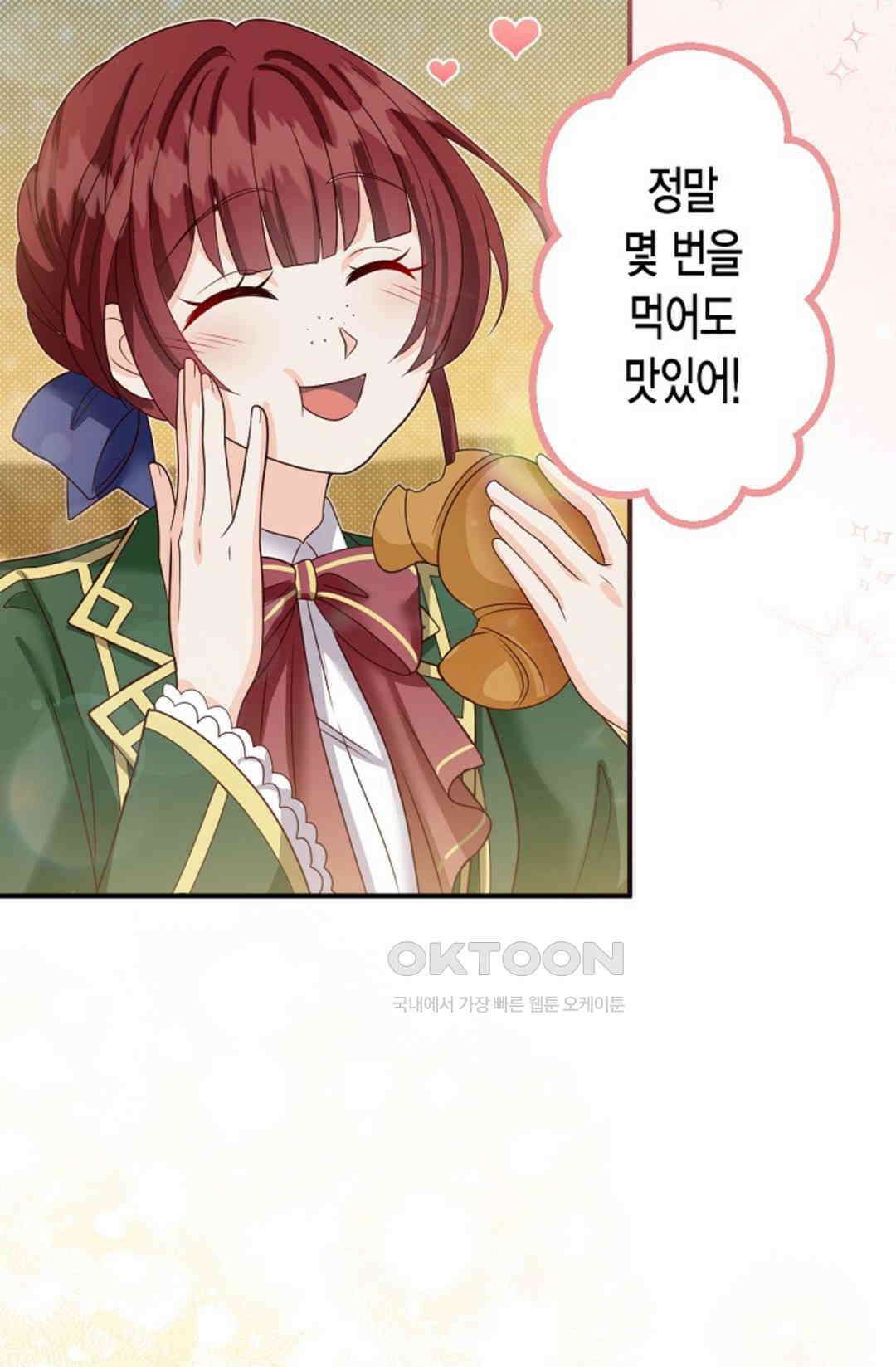 셀프로 바꾸는 배드엔딩 52화 28