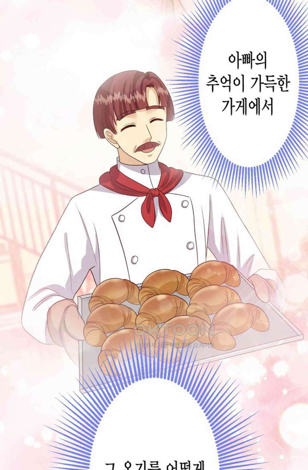 셀프로 바꾸는 배드엔딩 52화 34