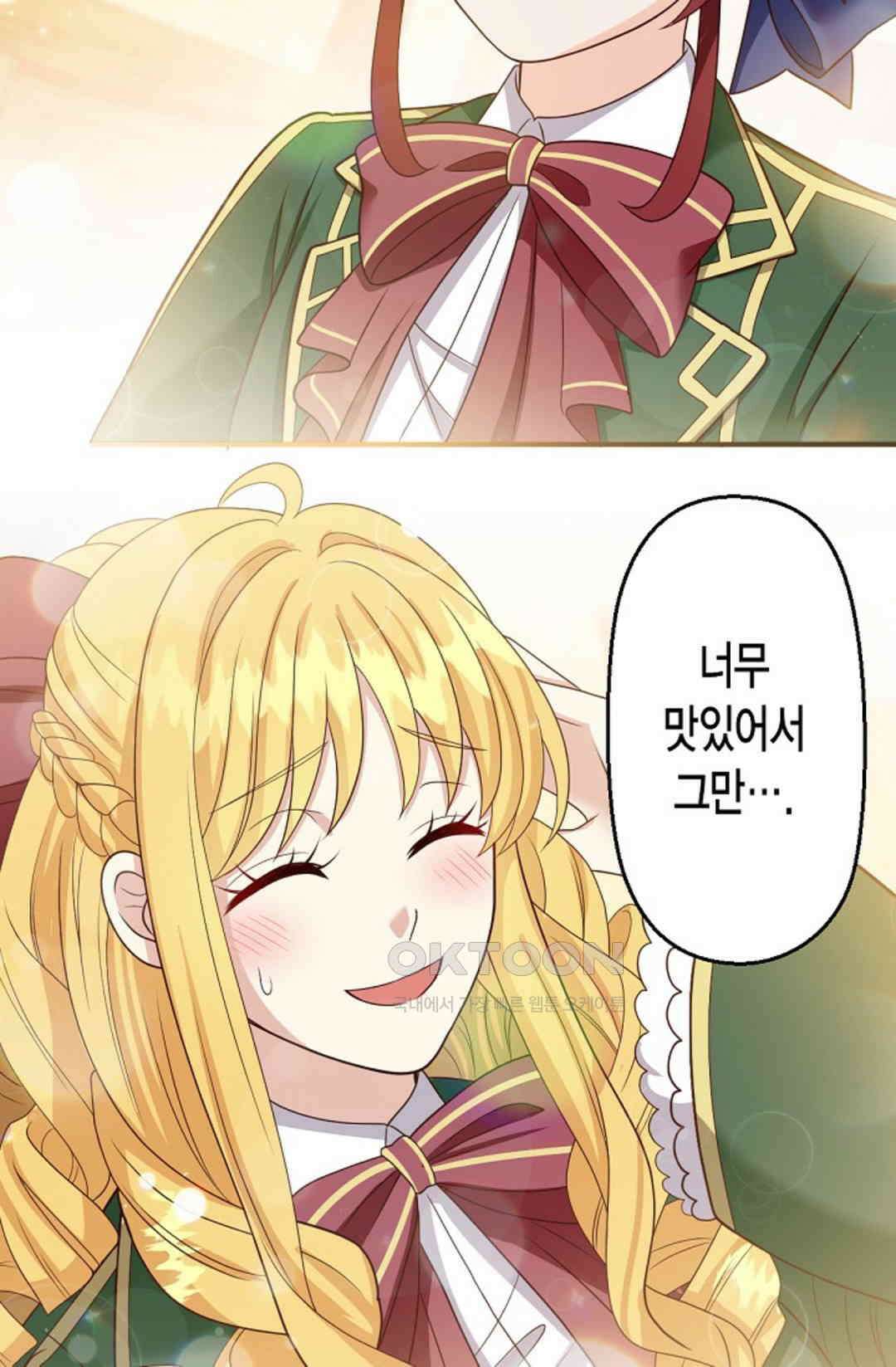 셀프로 바꾸는 배드엔딩 52화 43