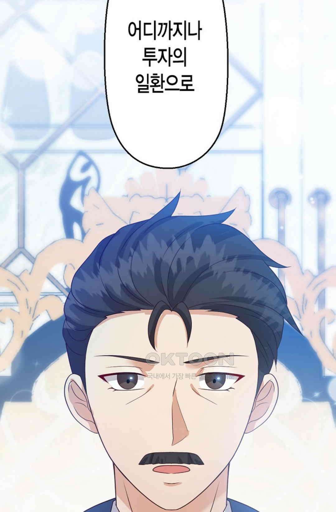 셀프로 바꾸는 배드엔딩 52화 52
