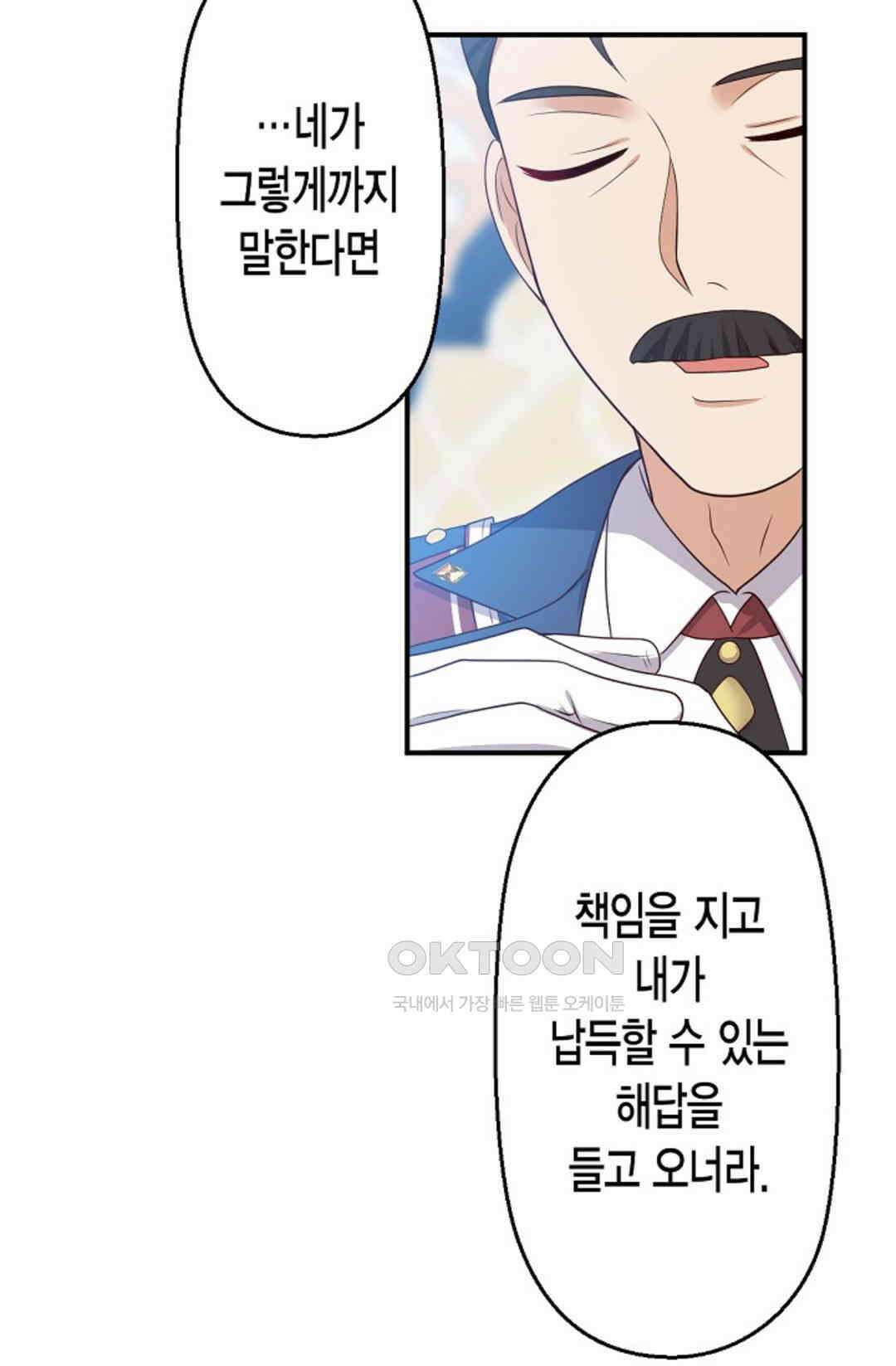 셀프로 바꾸는 배드엔딩 52화 65
