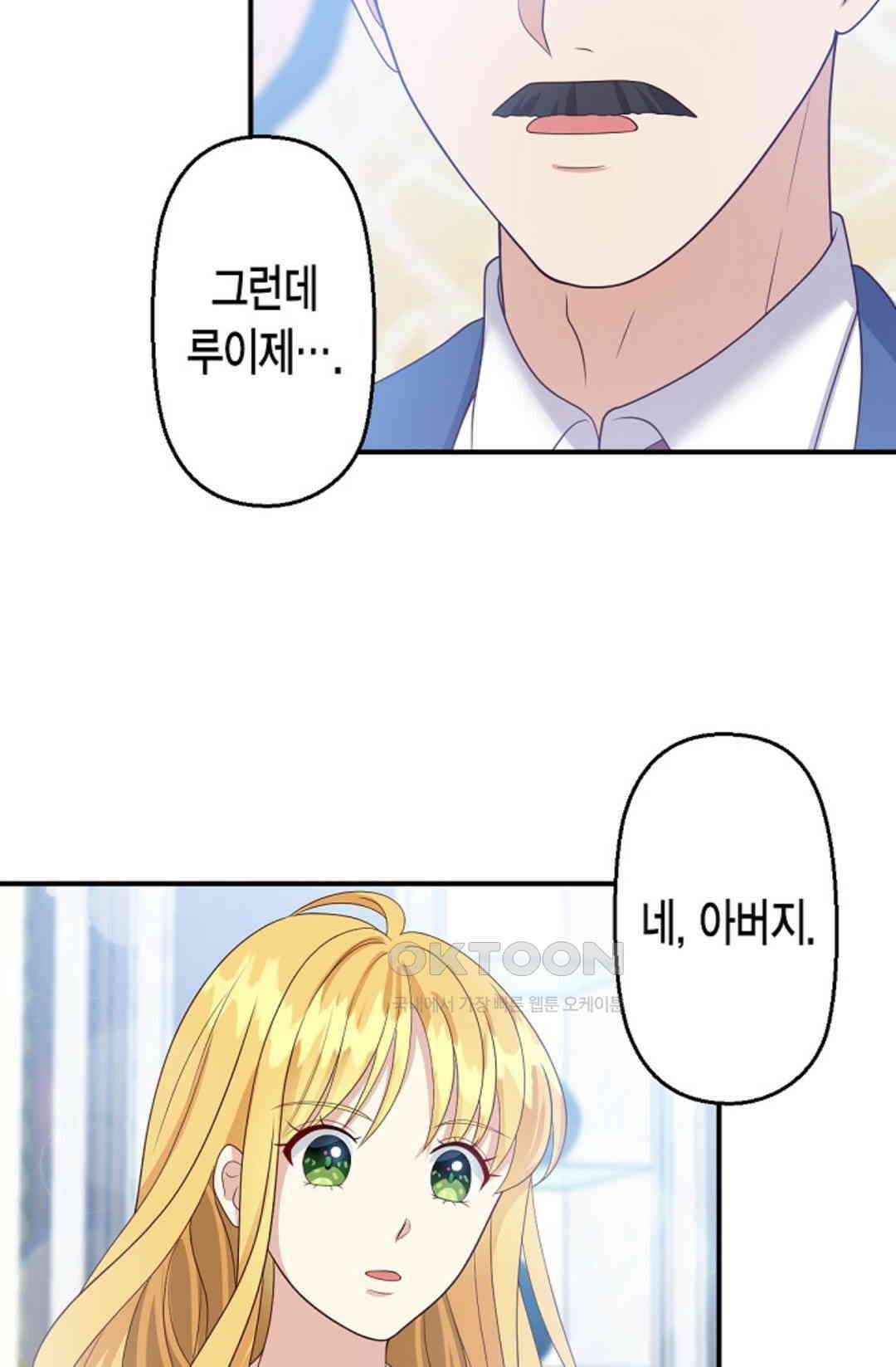 셀프로 바꾸는 배드엔딩 52화 68