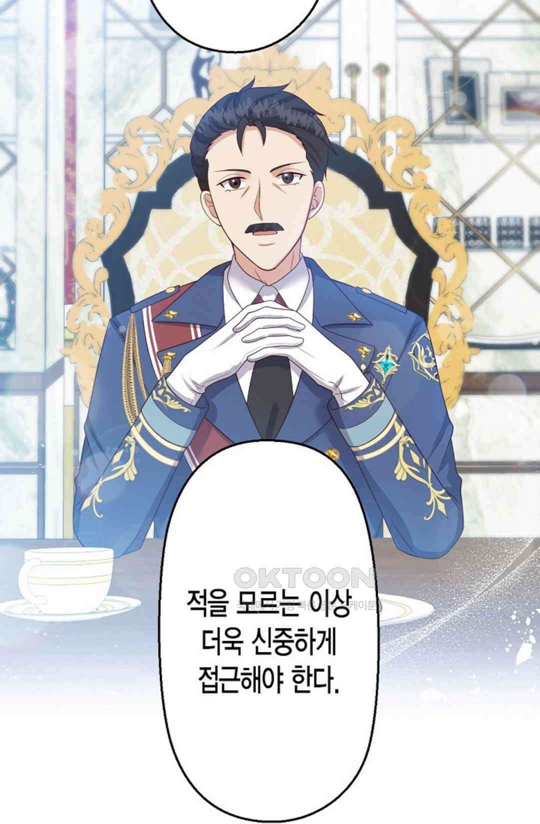 셀프로 바꾸는 배드엔딩 52화 70