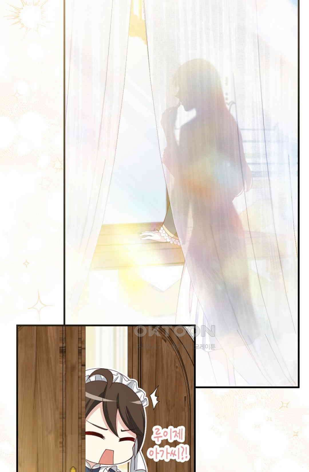 셀프로 바꾸는 배드엔딩 52화 82