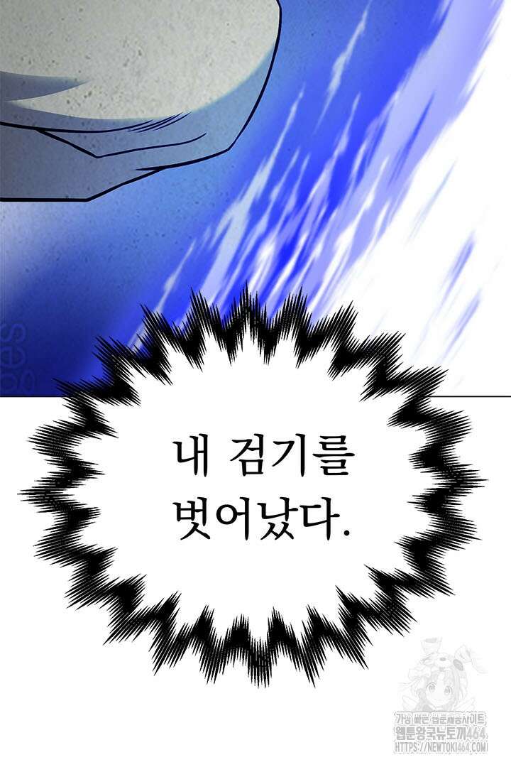 무적지경 31화 10