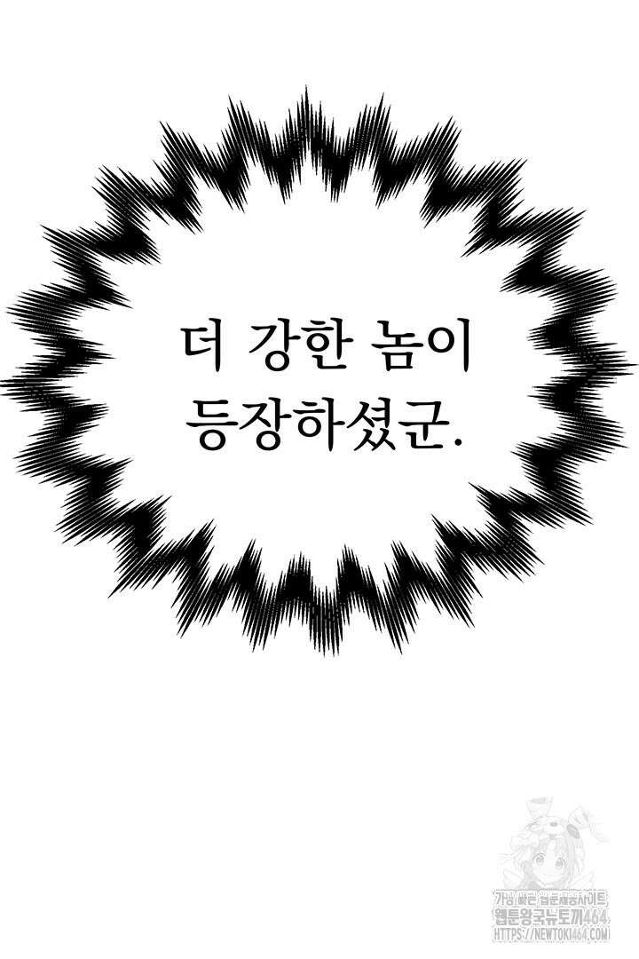 무적지경 31화 15