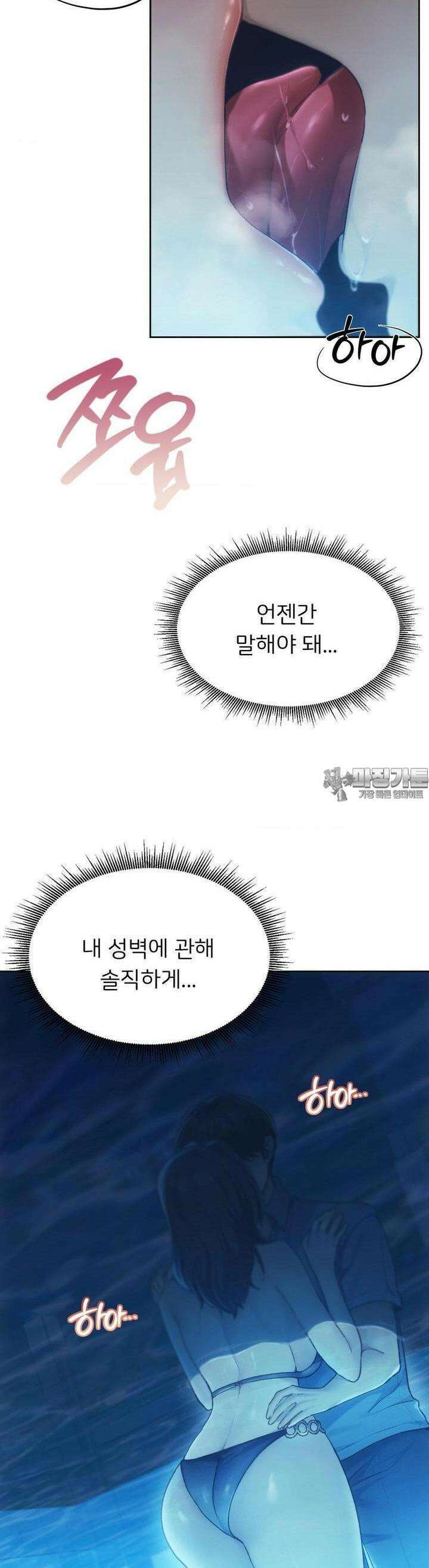 오늘부터 최애 60화 2