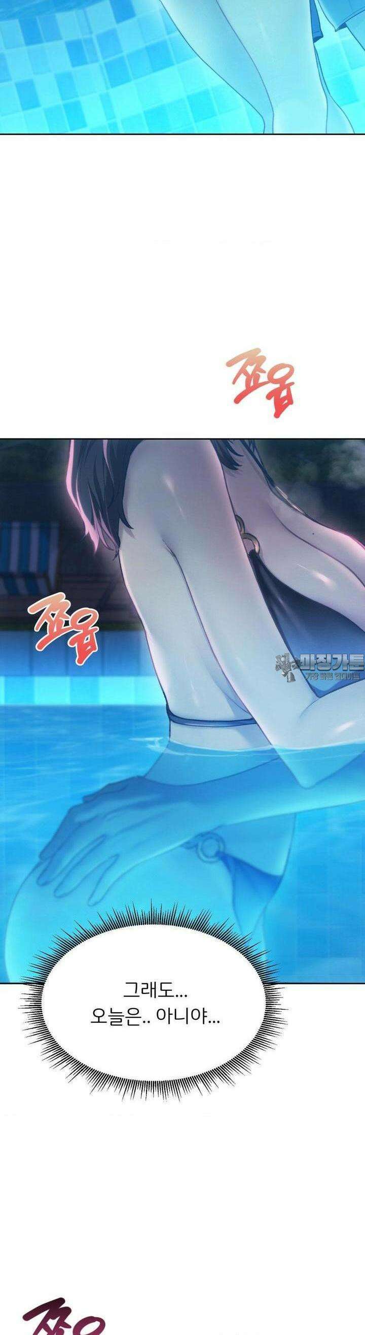 오늘부터 최애 60화 3