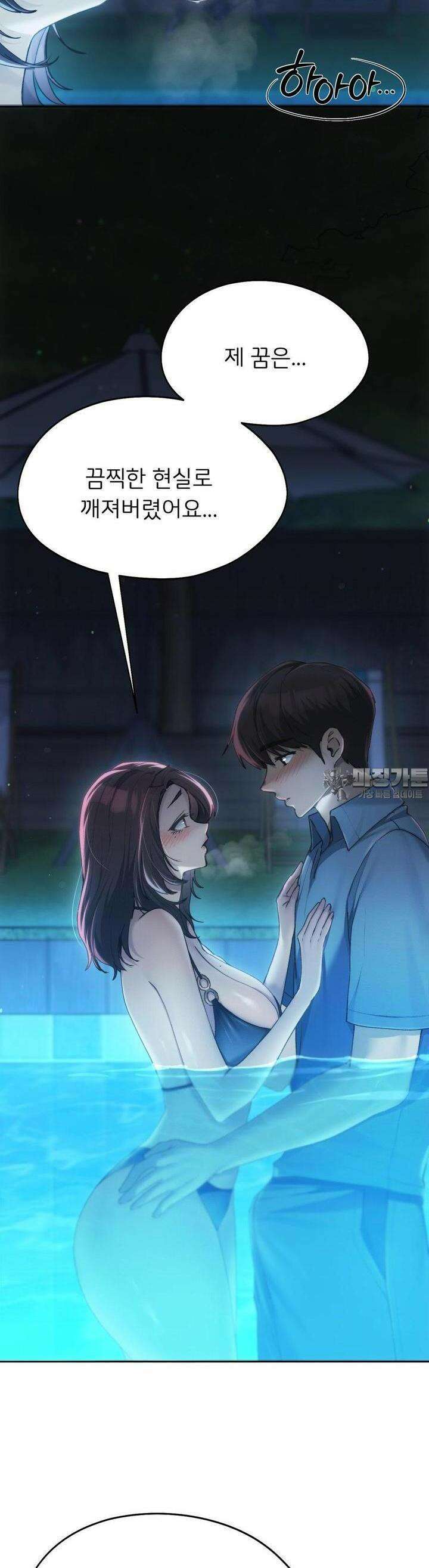오늘부터 최애 60화 5