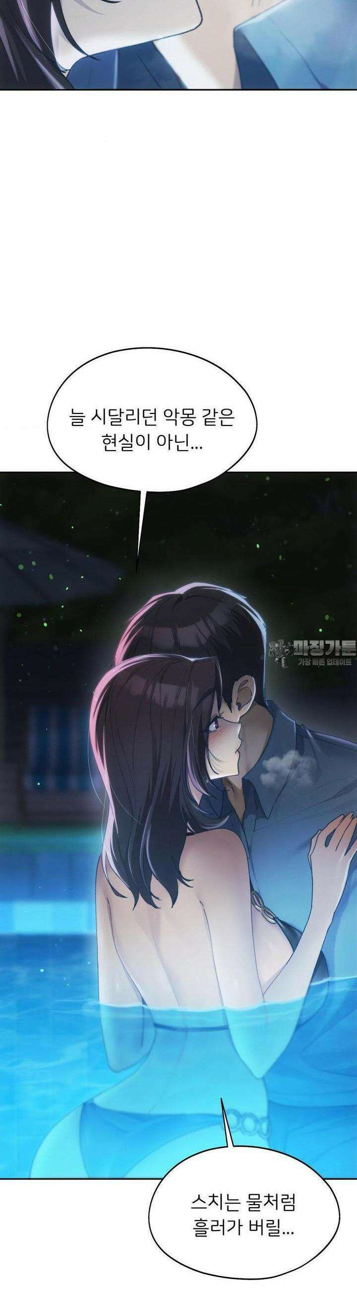 오늘부터 최애 60화 7