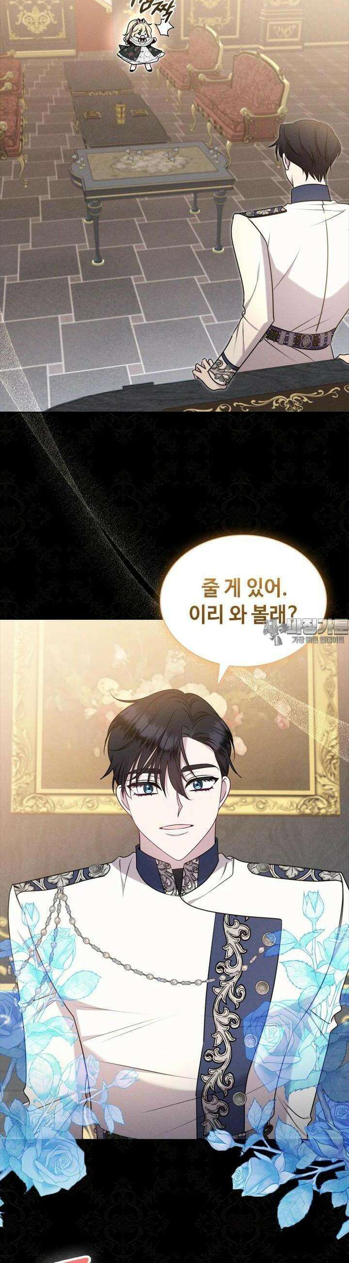 얘 우리 딸 아니에요! 23화 2