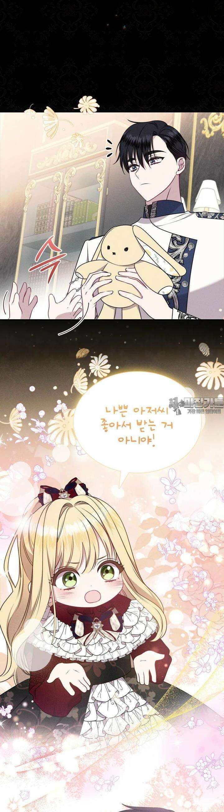 얘 우리 딸 아니에요! 23화 7