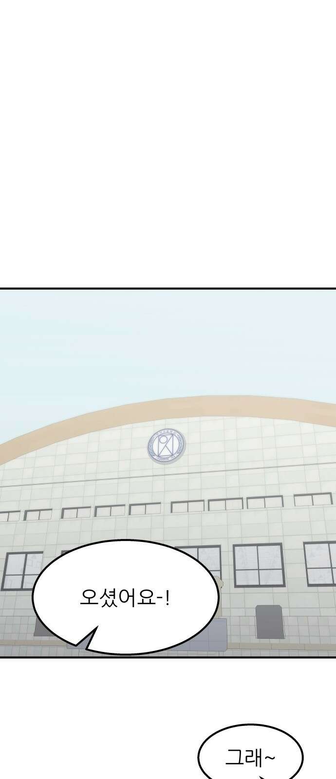 원포인트 85화 우리 1