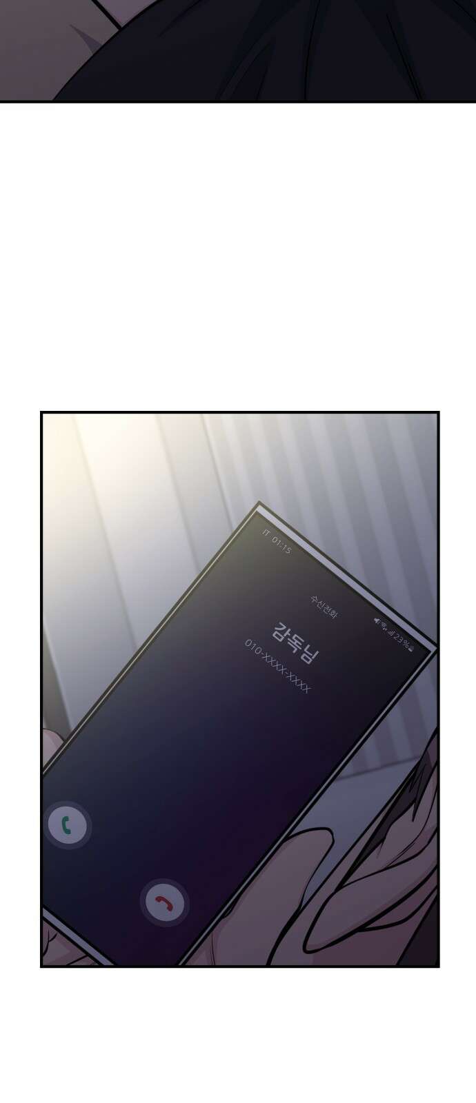 원포인트 85화 우리 11