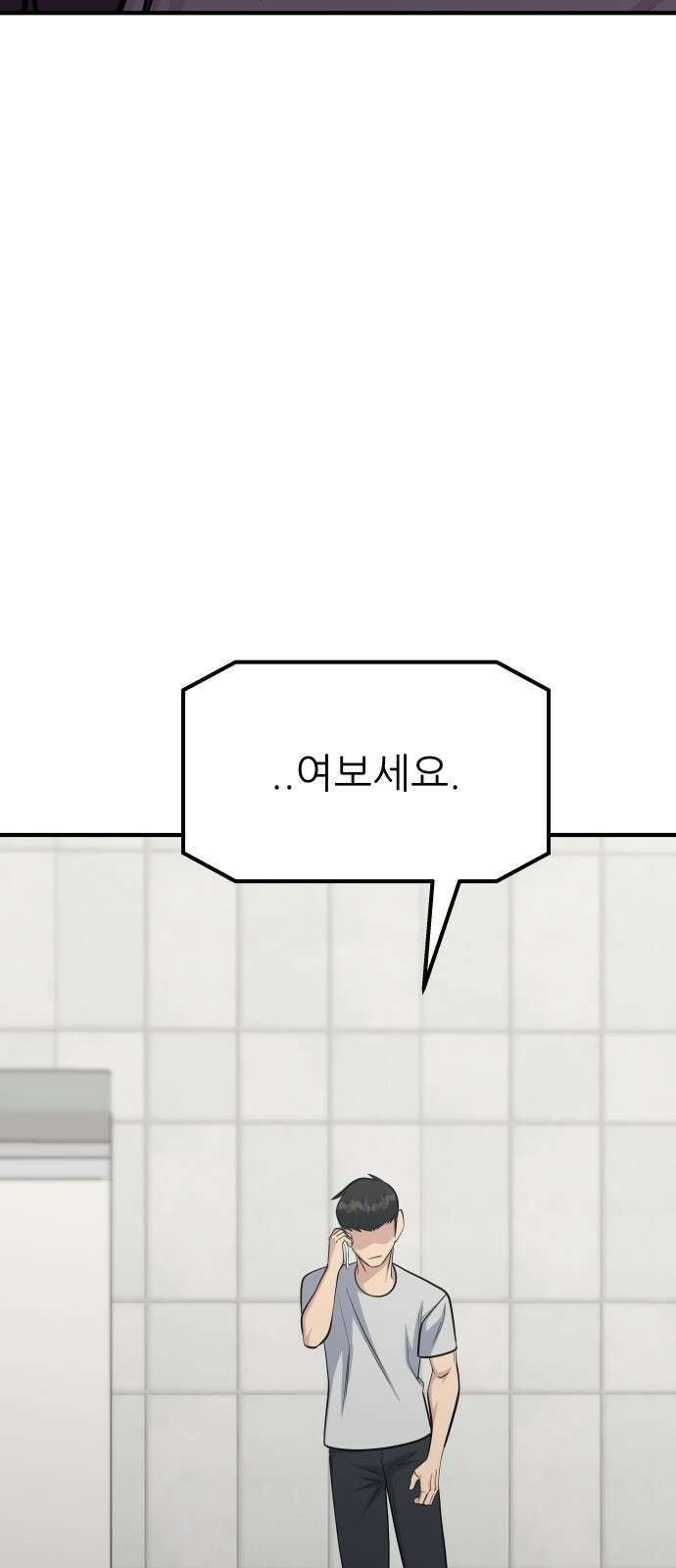 원포인트 85화 우리 13