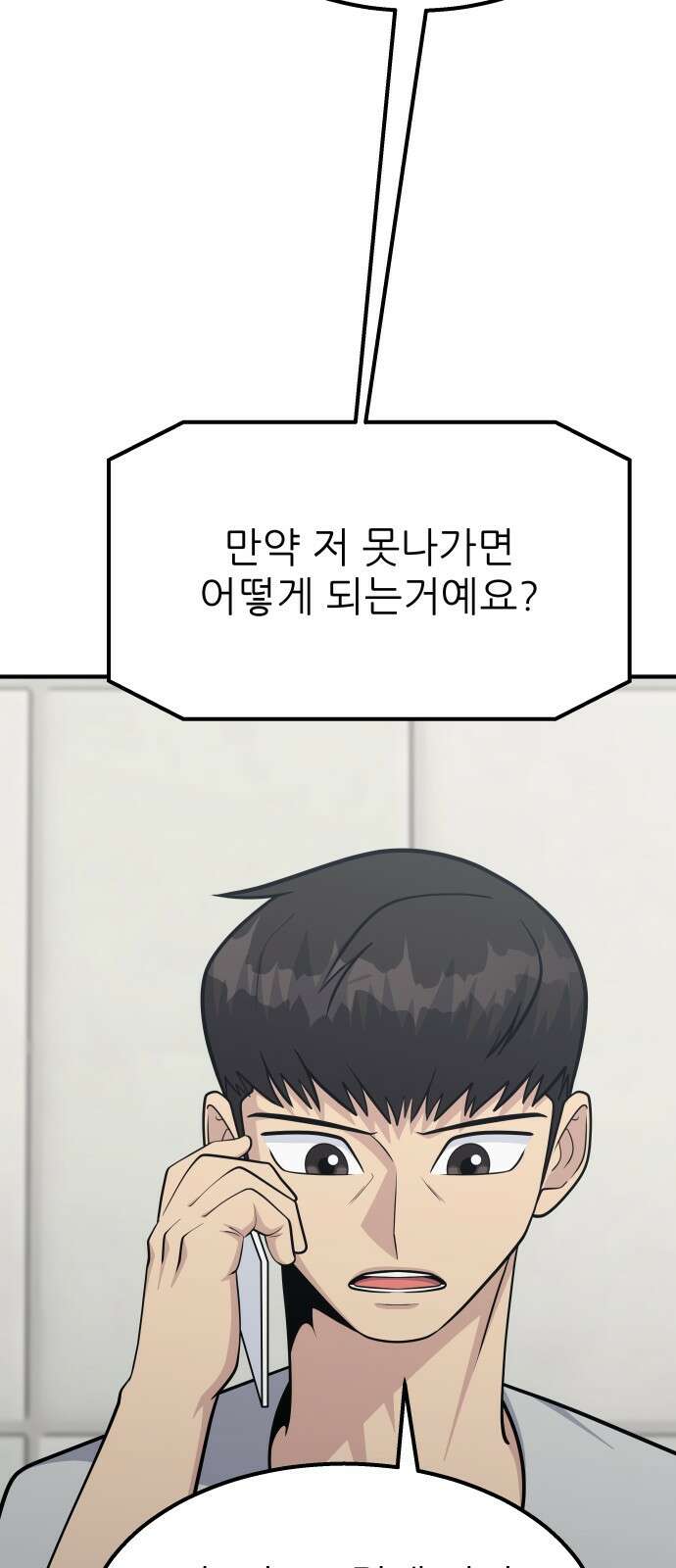 원포인트 85화 우리 24