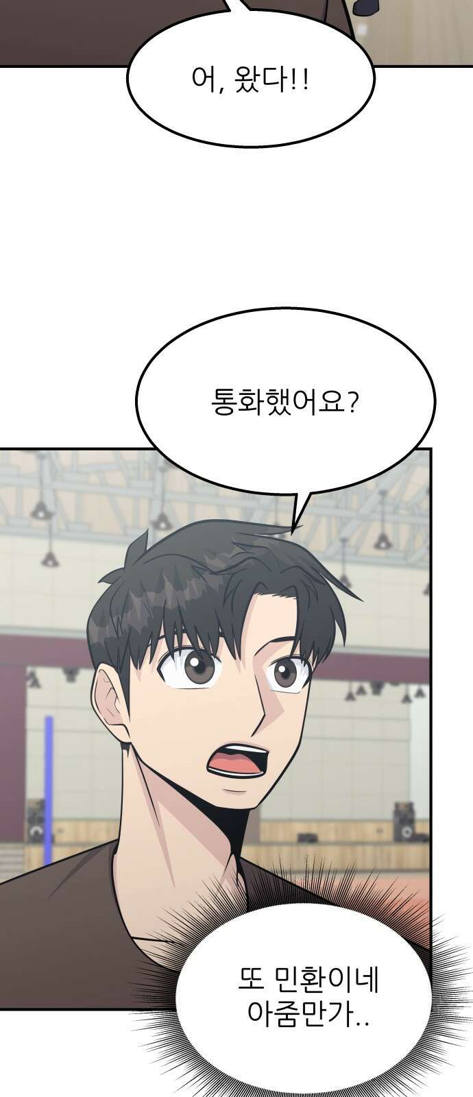 원포인트 85화 우리 28