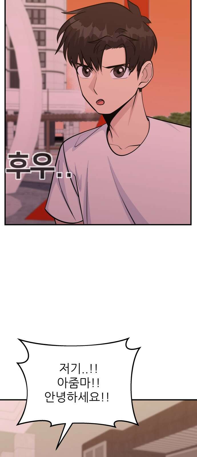 원포인트 85화 우리 39