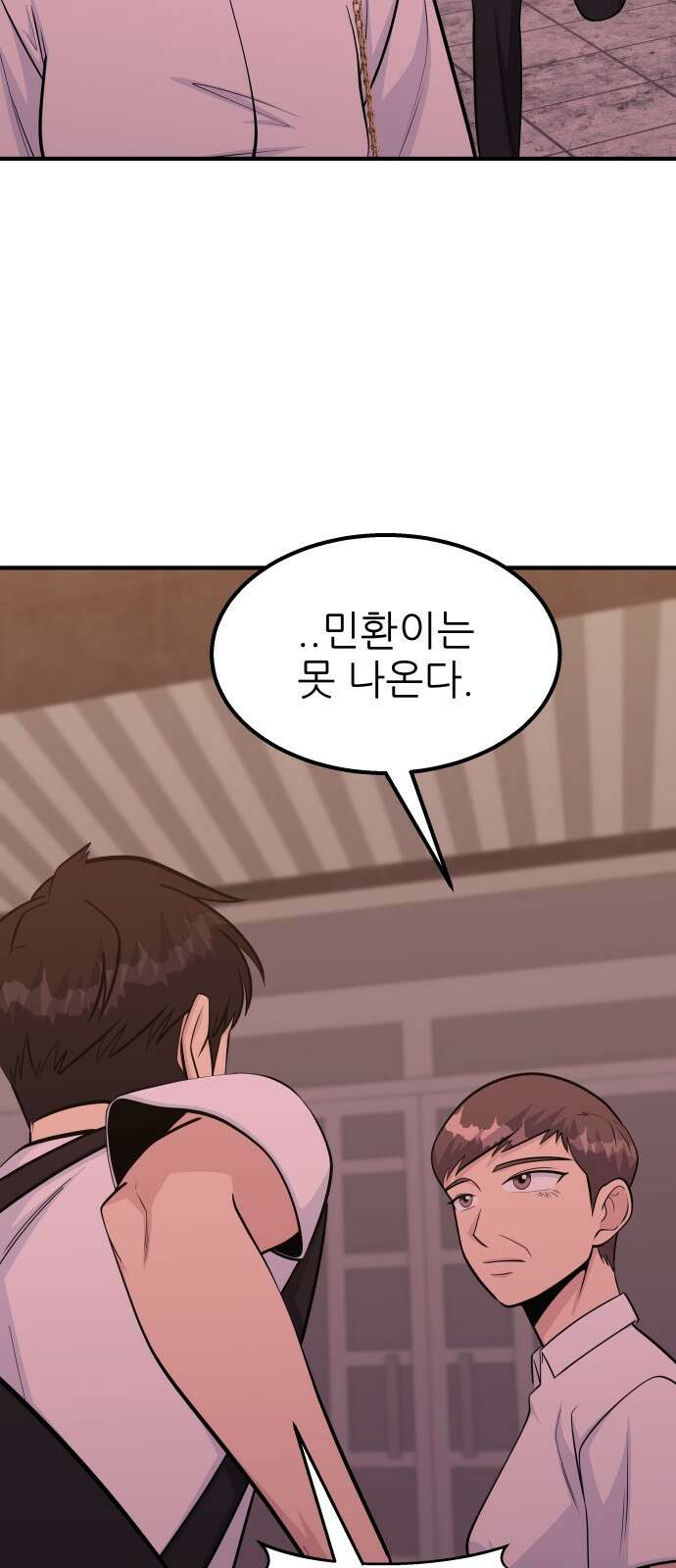 원포인트 85화 우리 41