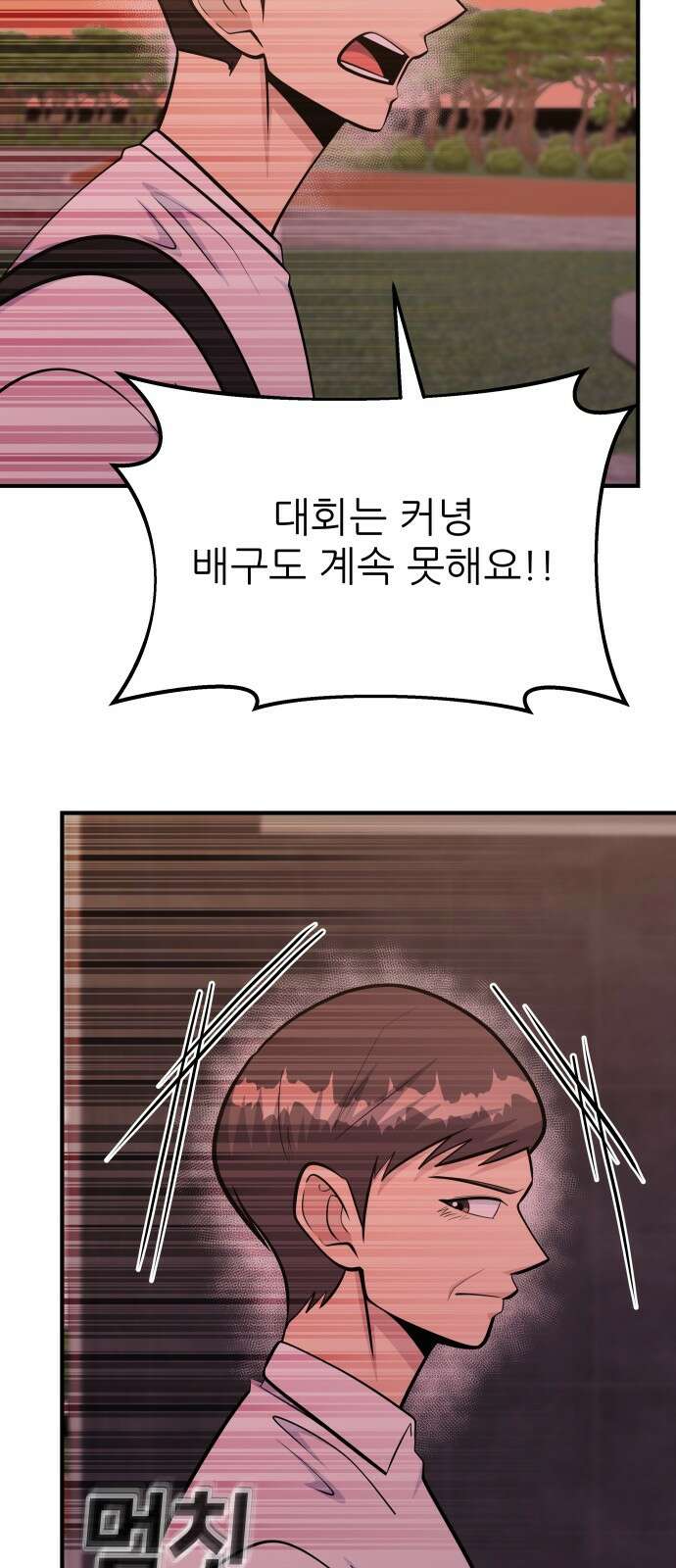 원포인트 85화 우리 46