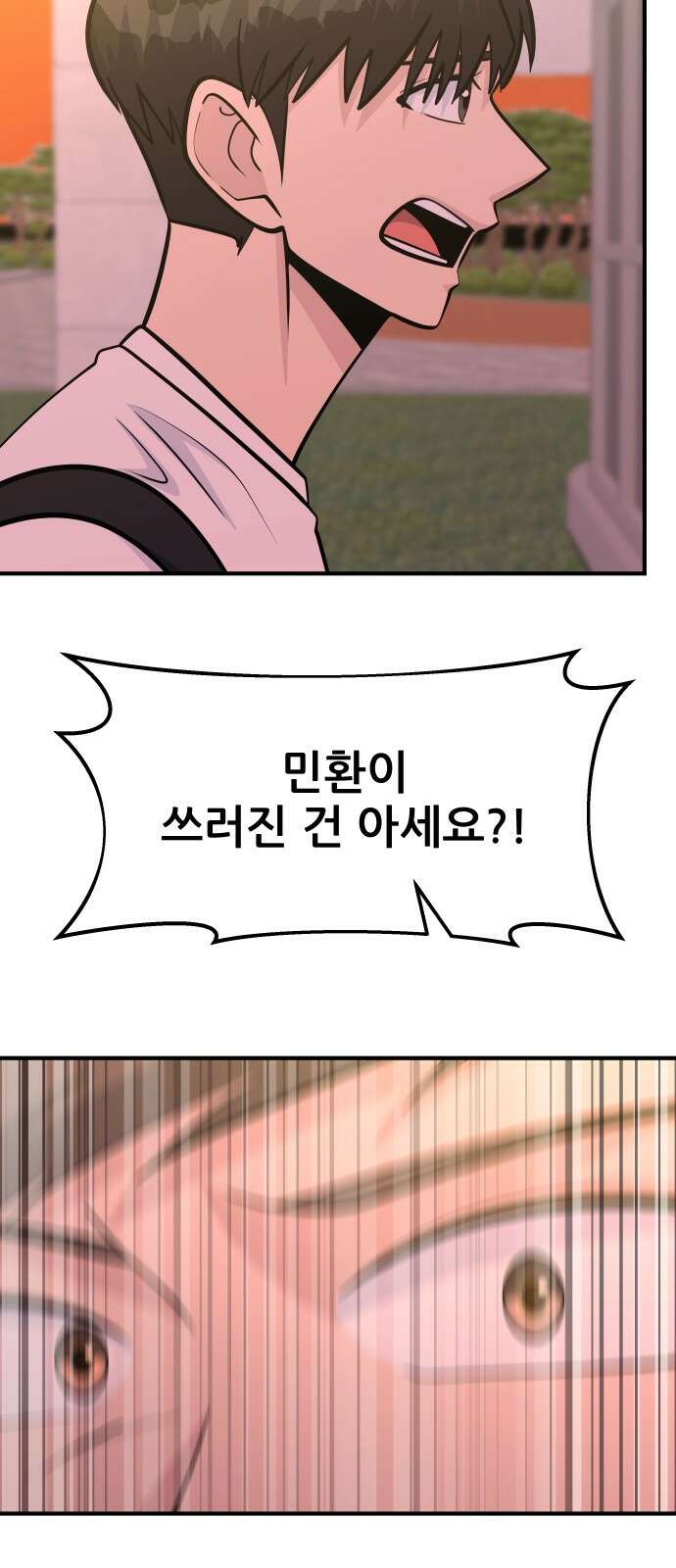 원포인트 85화 우리 60
