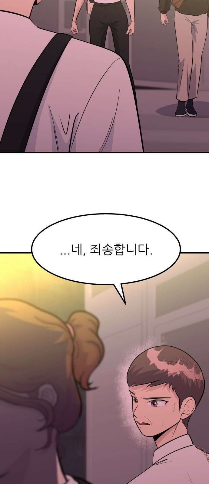 원포인트 85화 우리 64
