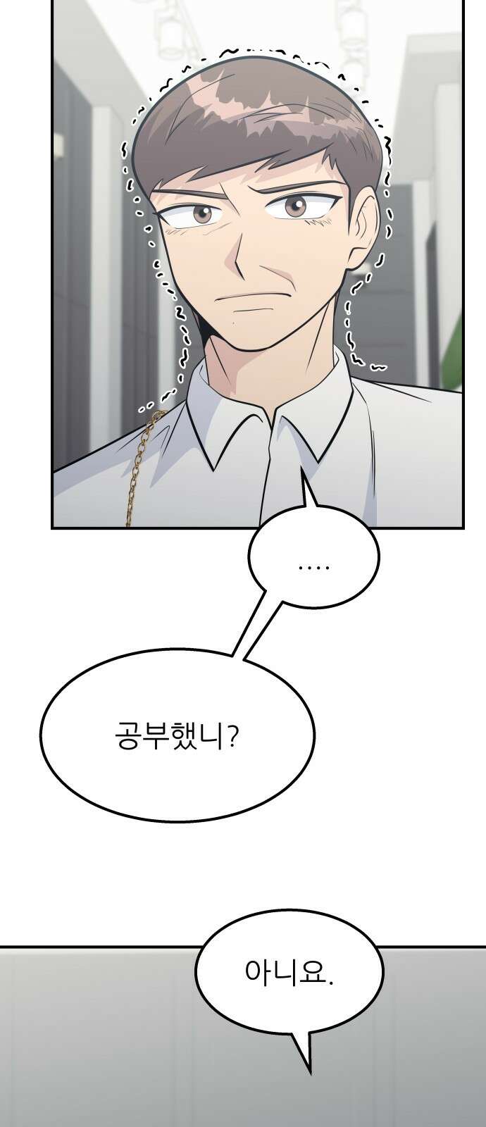원포인트 85화 우리 69