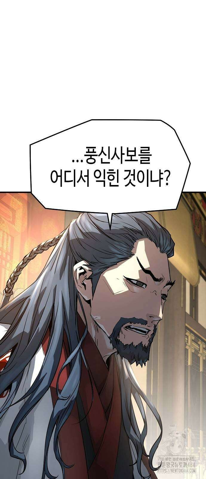 절대회귀 19화 2