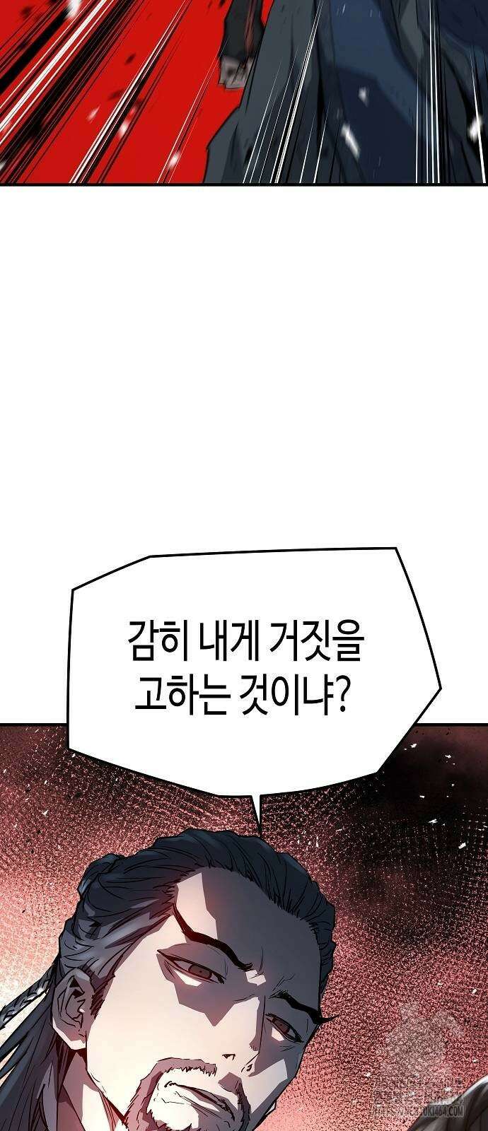 절대회귀 19화 5