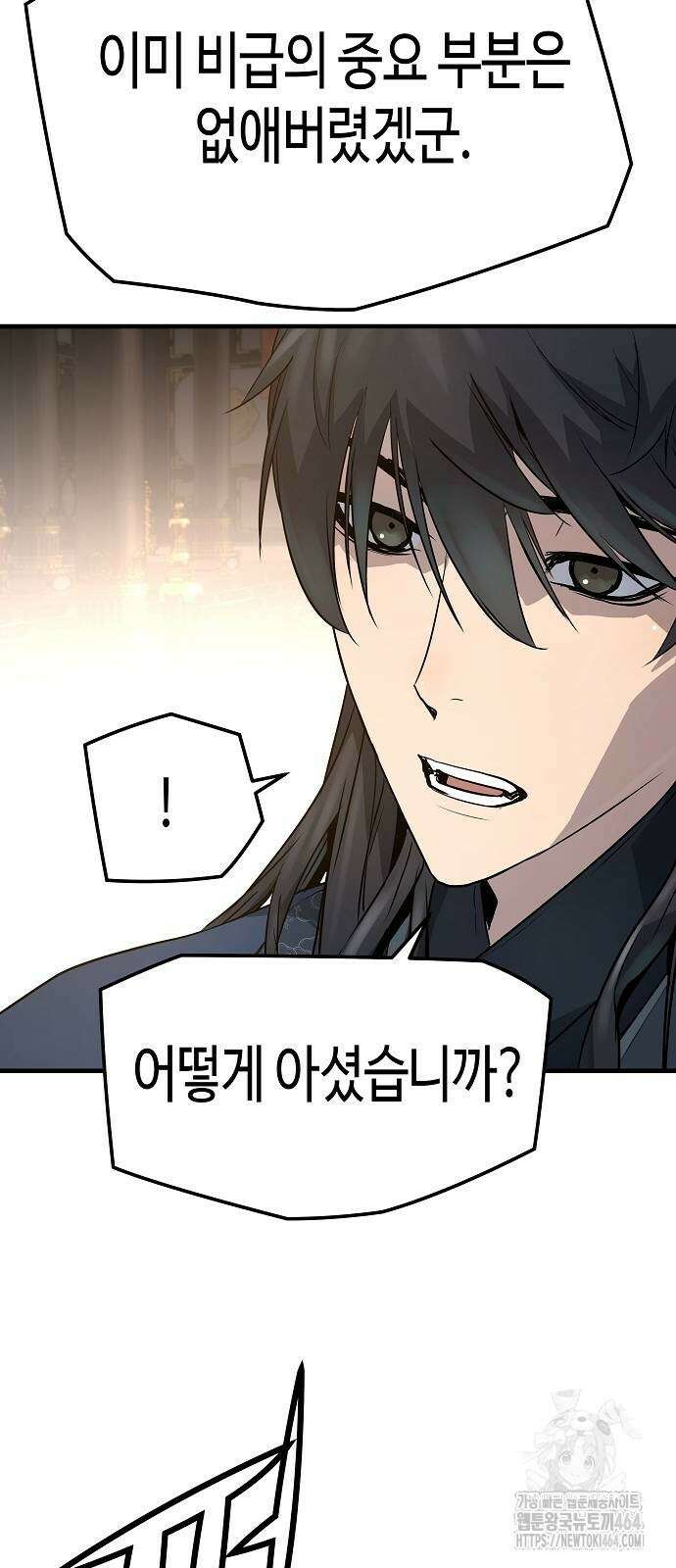 절대회귀 19화 16