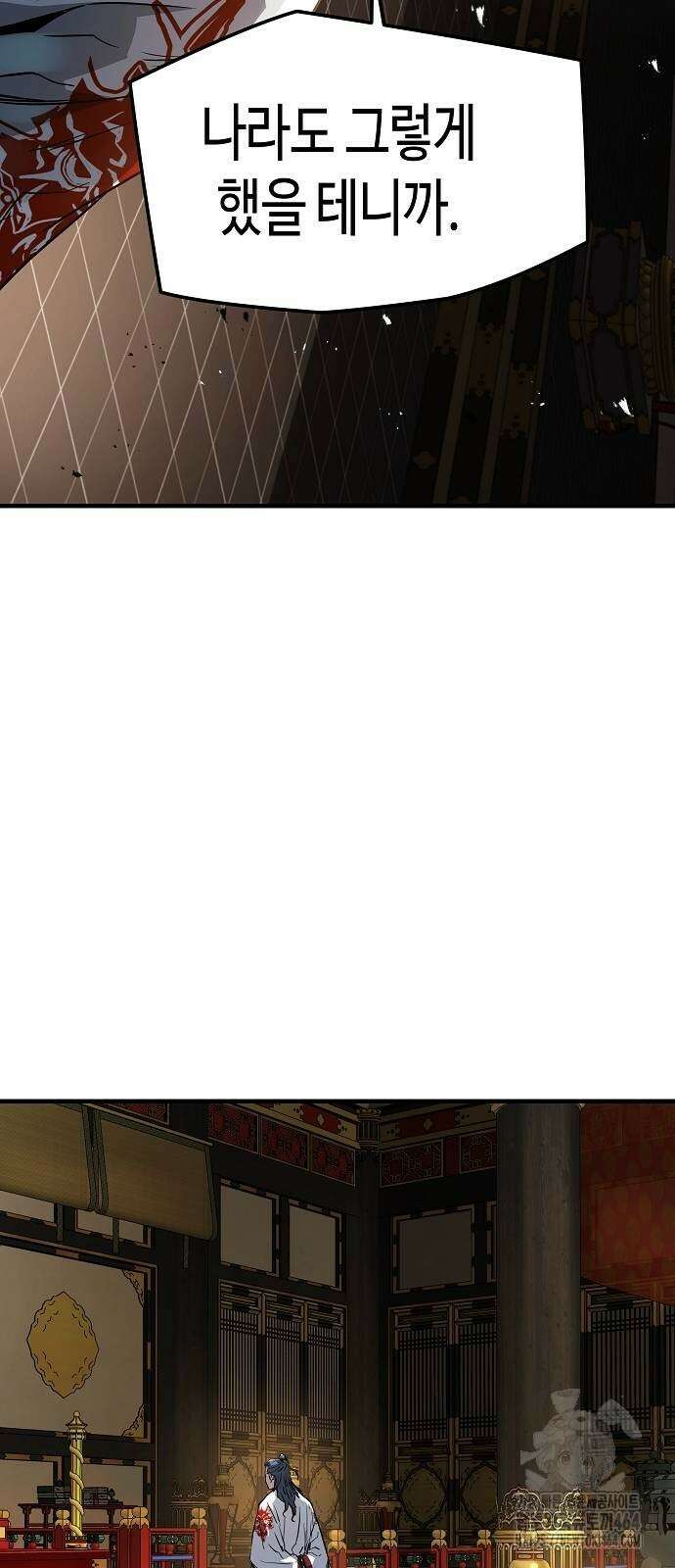 절대회귀 19화 18