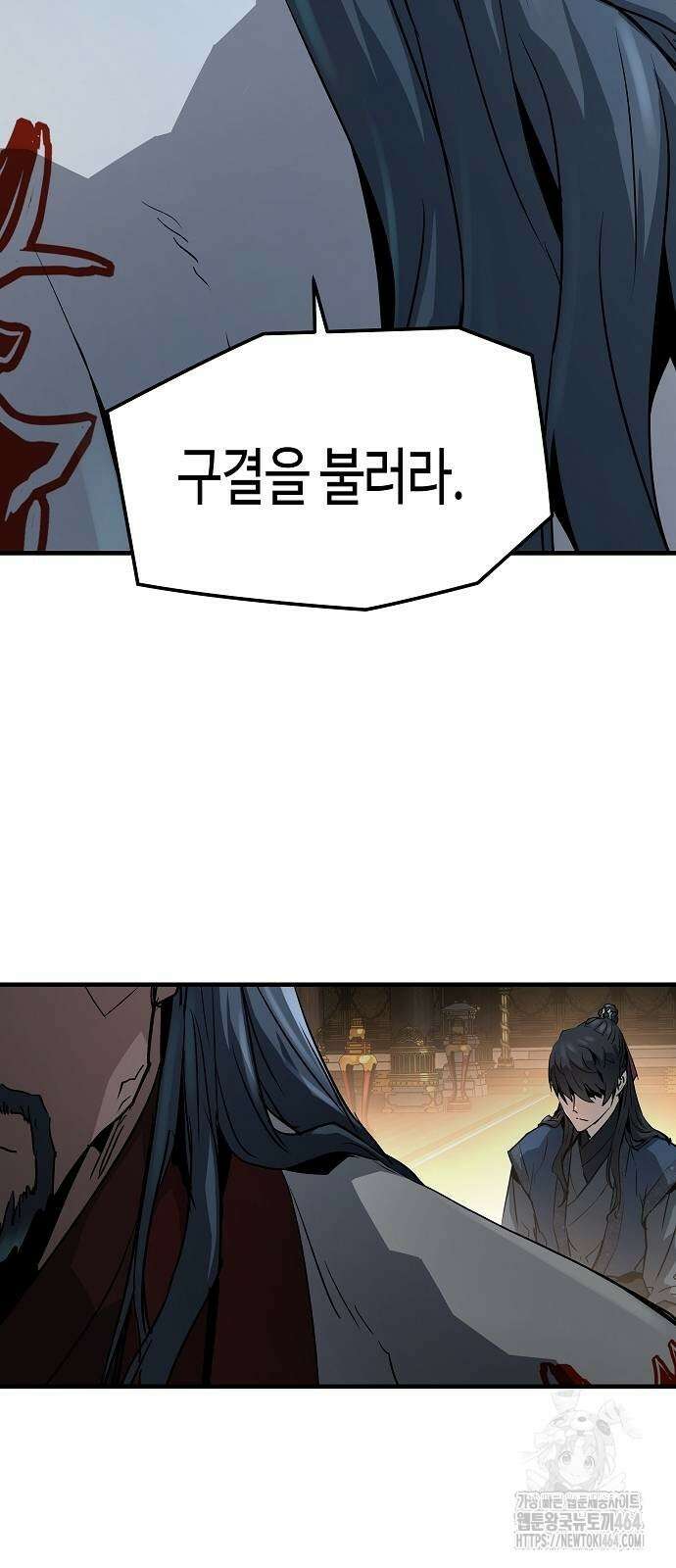 절대회귀 19화 20