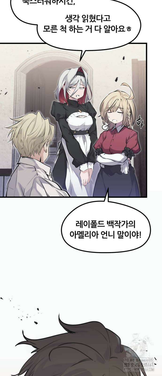 회귀한 용병은 다 계획이 있다 10화 2