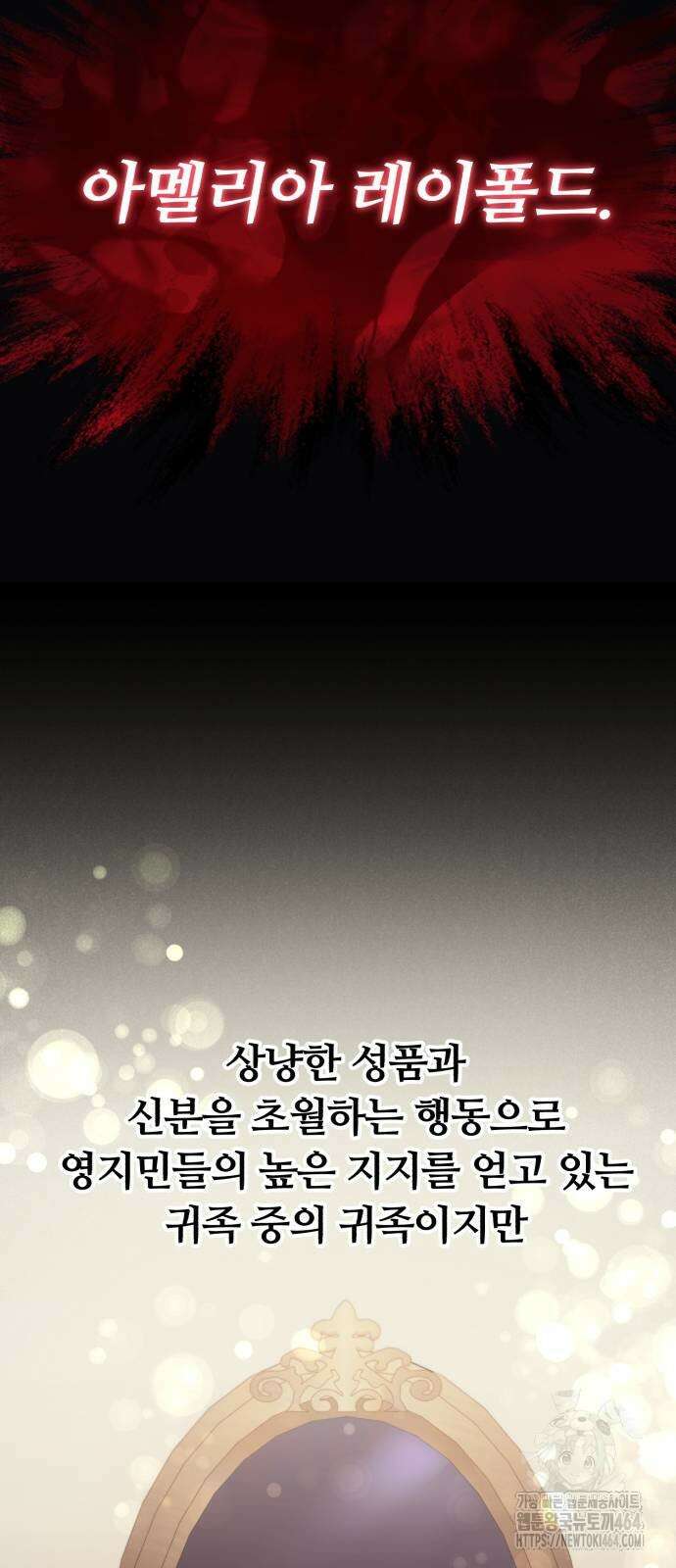 회귀한 용병은 다 계획이 있다 10화 6