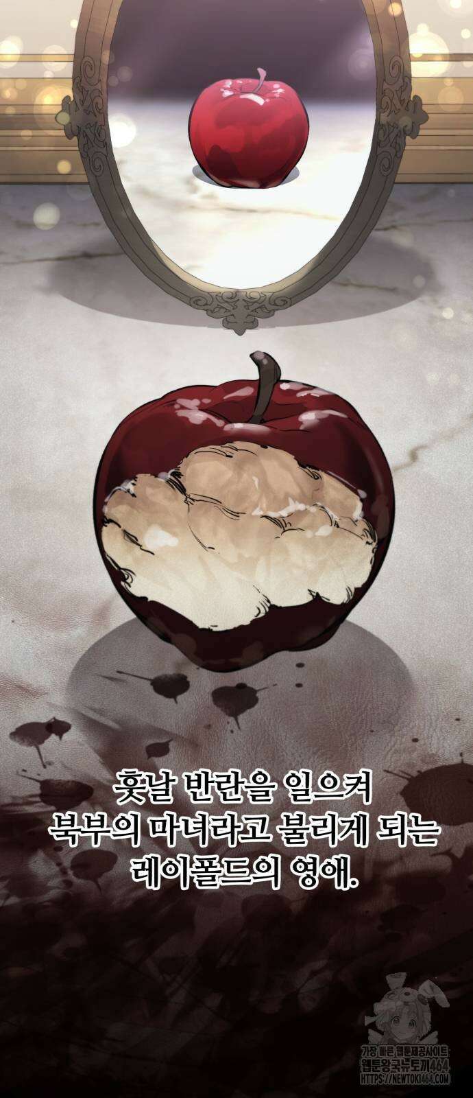 회귀한 용병은 다 계획이 있다 10화 7