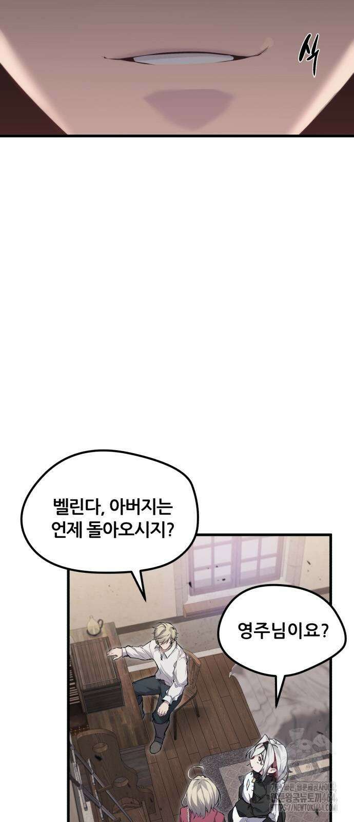 회귀한 용병은 다 계획이 있다 10화 10